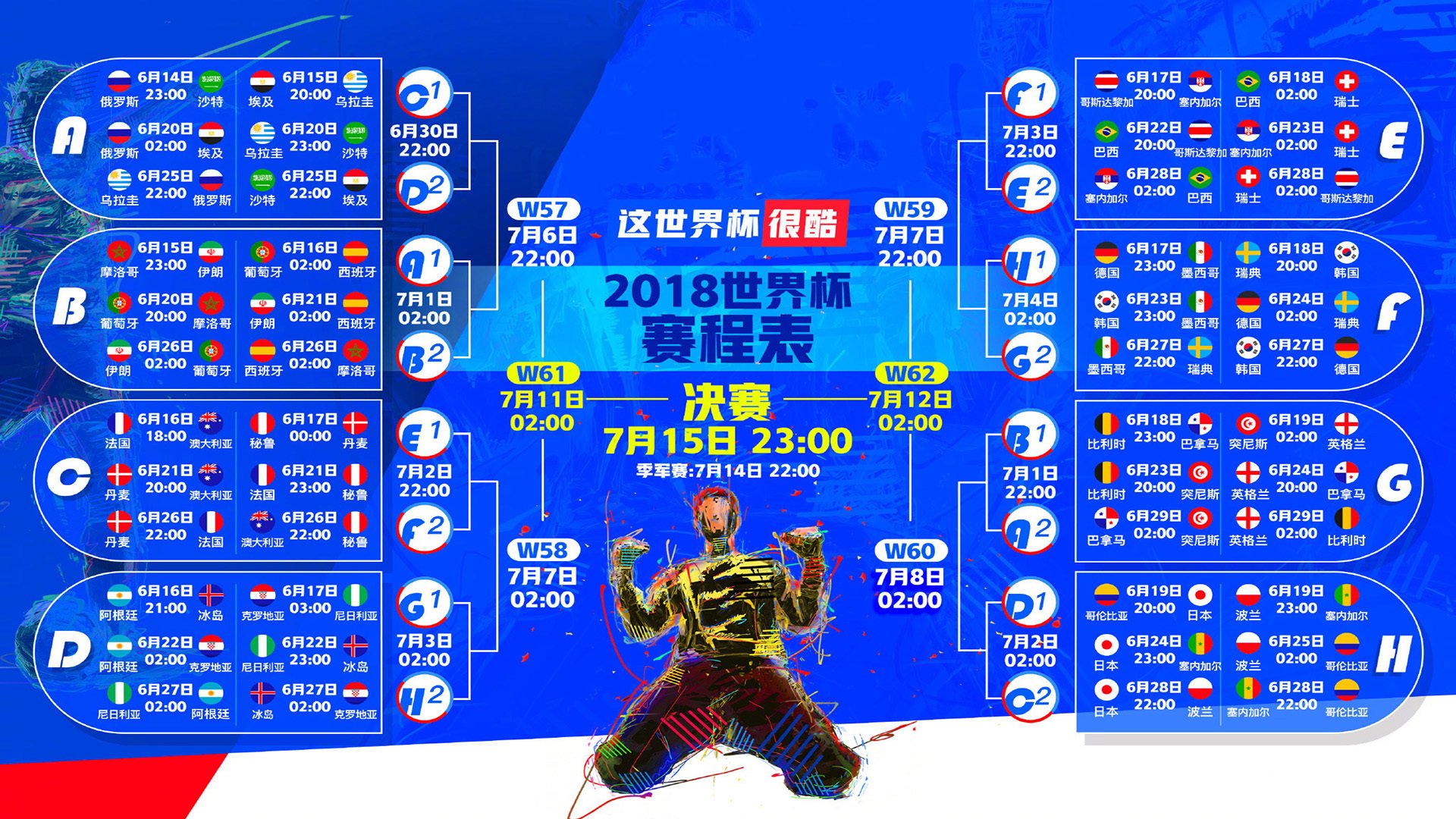 冰与橙的碰撞,当维京战吼撕裂郁金香的荣光,库尔图瓦的致命一击将荷兰足球钉在耻辱柱上